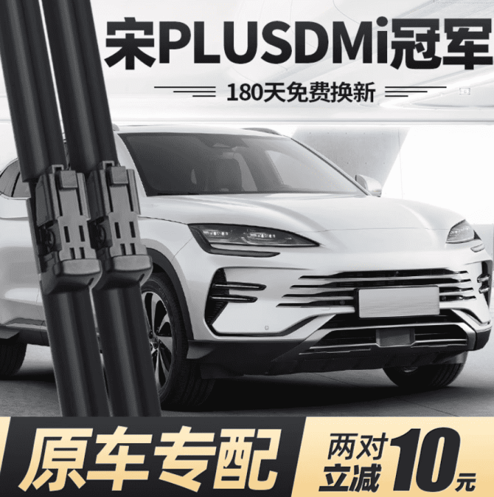 Gạt mưa BYD Sealion 6